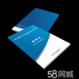 日照專(zhuān)業(yè)標(biāo)書(shū)制作全攻略 膠裝、打印、復(fù)印、彩色打印及24小時(shí)印刷品裝訂服務(wù)