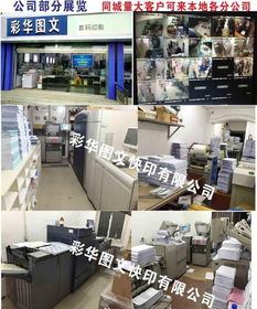 專業印刷服務全攻略 從彩色畫冊到黑白快印，一本起印，完美裝訂