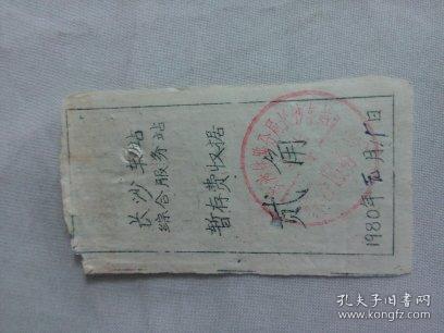 70年代的舊書(shū)齋 印刷品裝訂技藝的容器與傳承